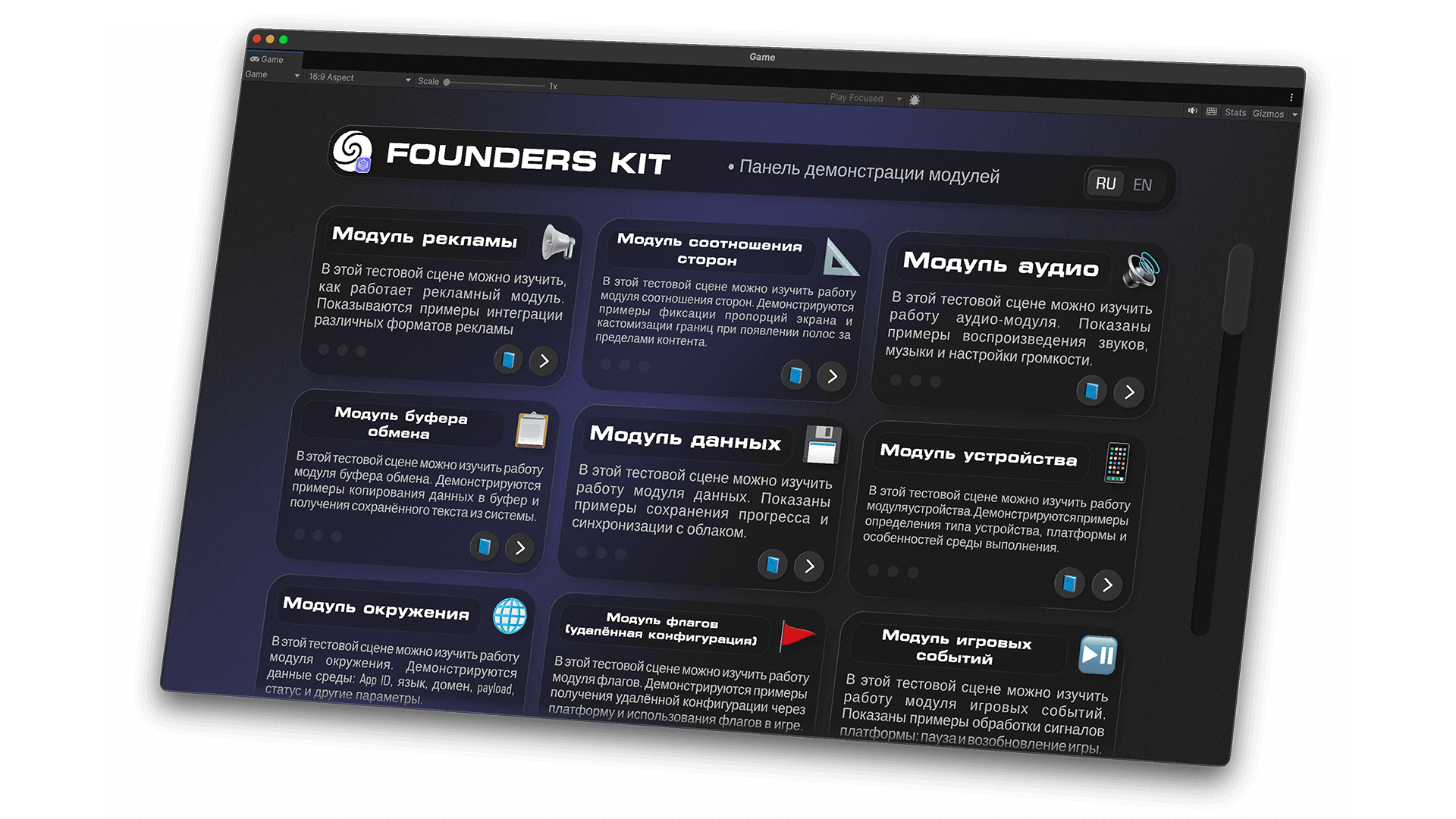 Demo Panel - FOUNDERS KIT