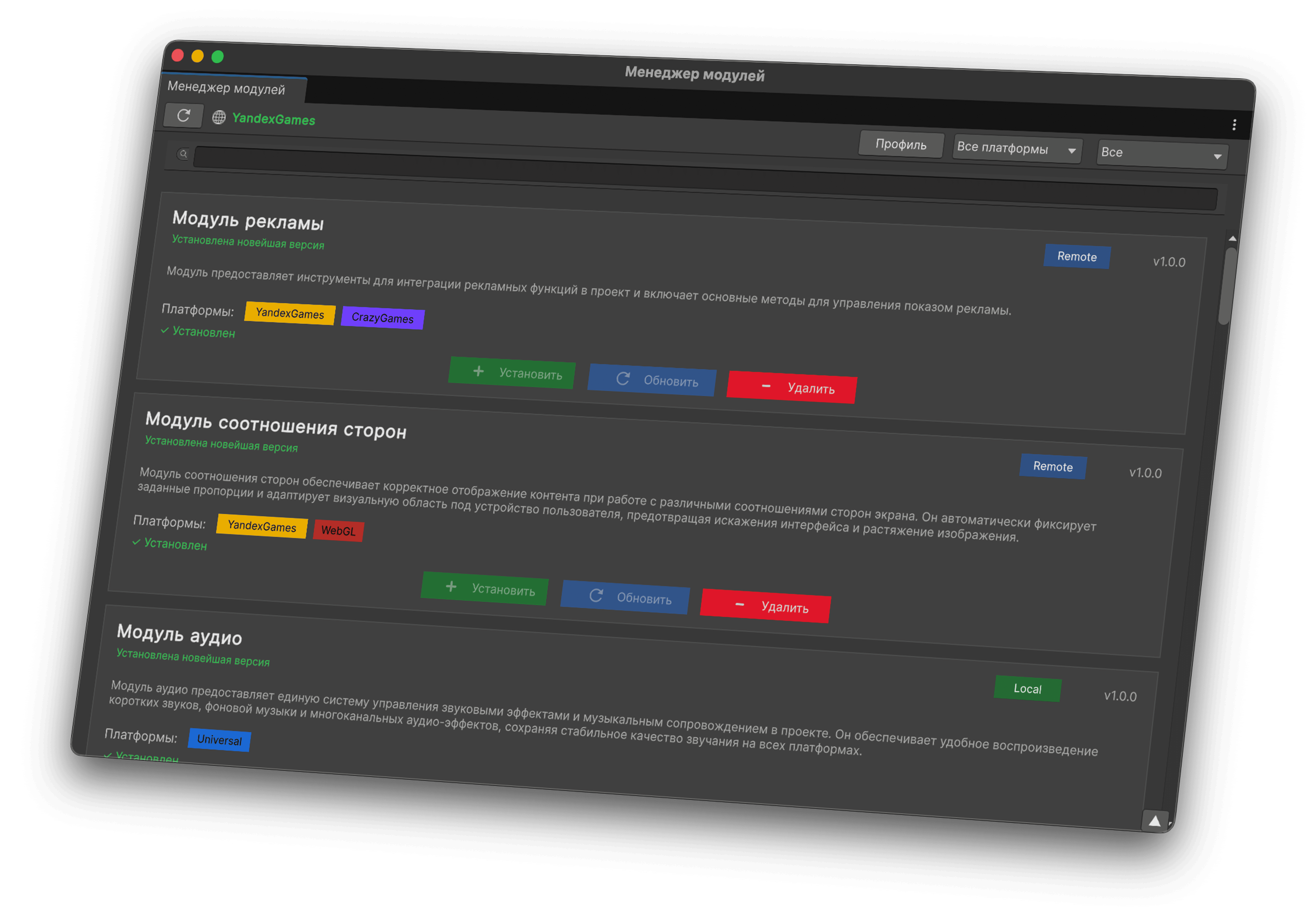 Module Manager Interface